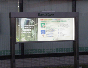 Kyoto Bank Display 2