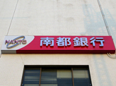 南都銀行看板1